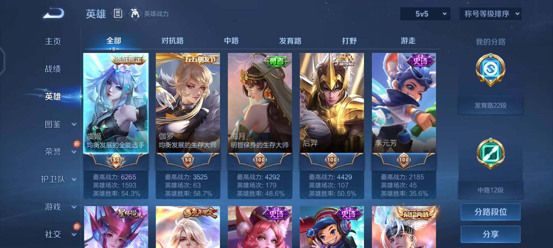 WZQM3468188王者荣耀账号详情图8 WZQM3468188王者荣耀账号详情图8