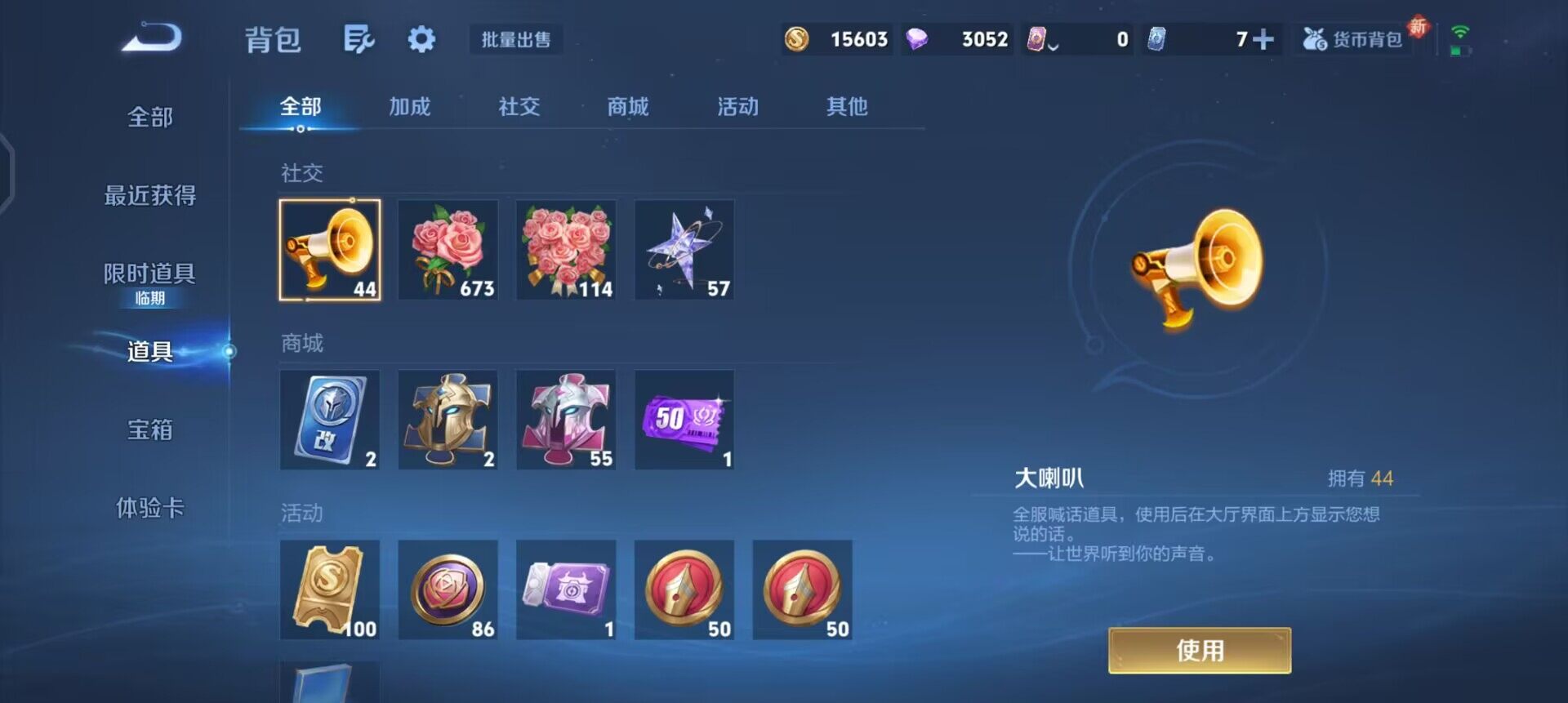 WZQM3468188王者荣耀账号详情图11 WZQM3468188王者荣耀账号详情图11