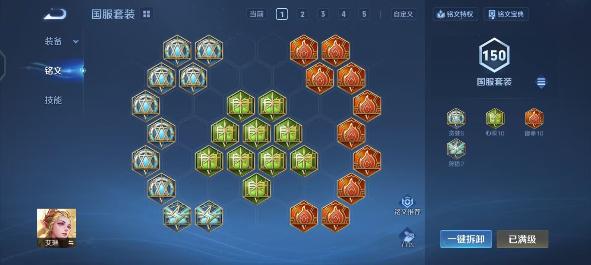 WZQM3468188王者荣耀账号详情图13 WZQM3468188王者荣耀账号详情图13