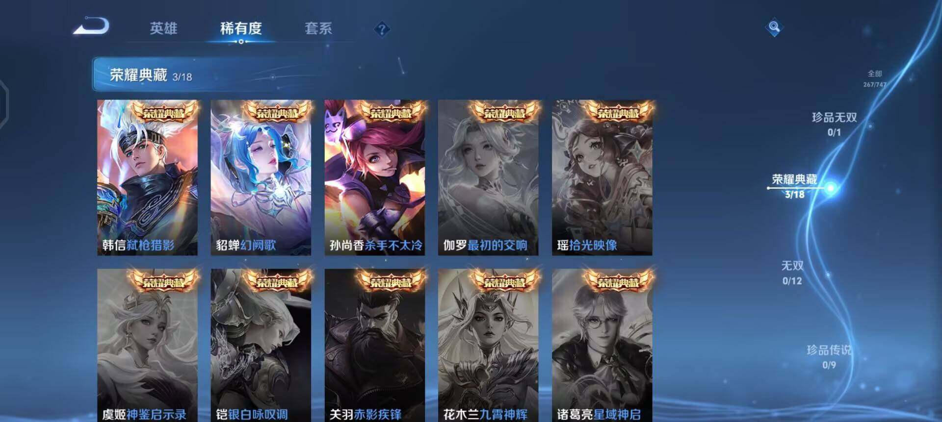 WZQM3468188王者荣耀账号详情图14 WZQM3468188王者荣耀账号详情图14