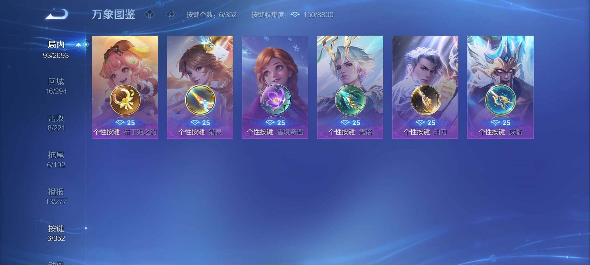 WZCMY3472855王者荣耀账号详情图7