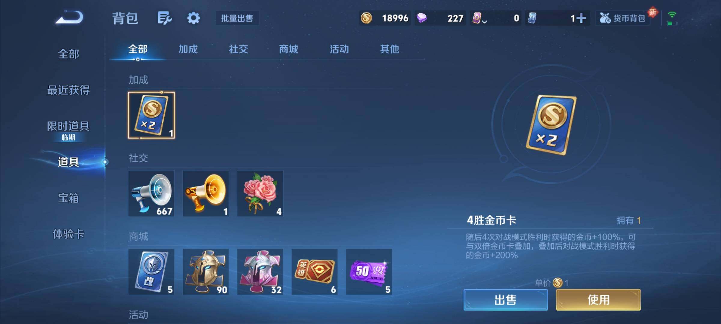 WZCMY3472855王者荣耀账号详情图8