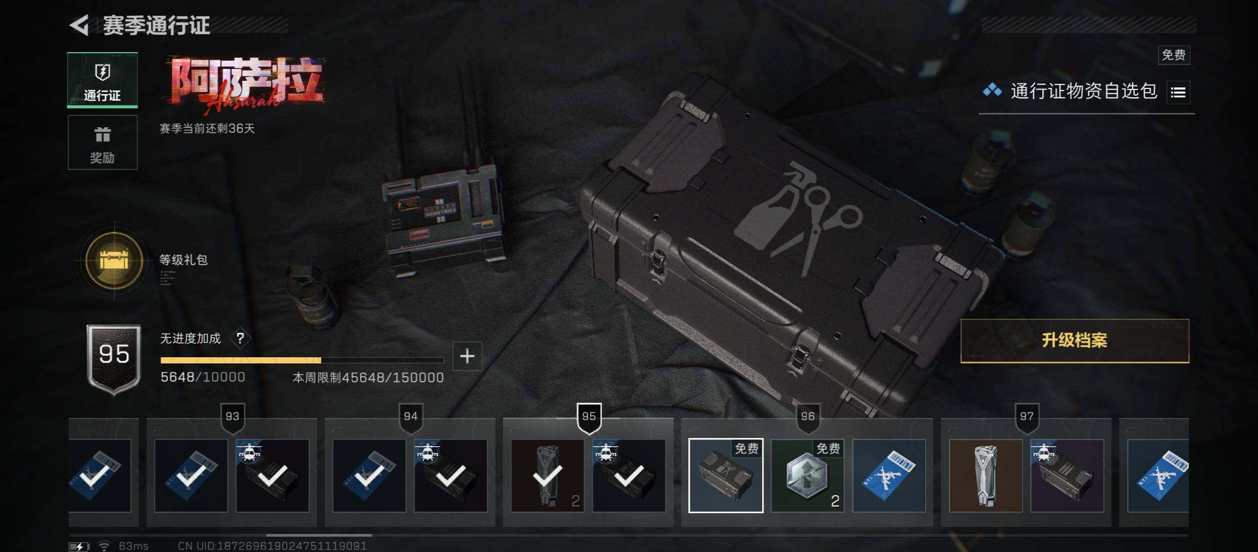 SJZCMW45373三角洲行动账号详情图19