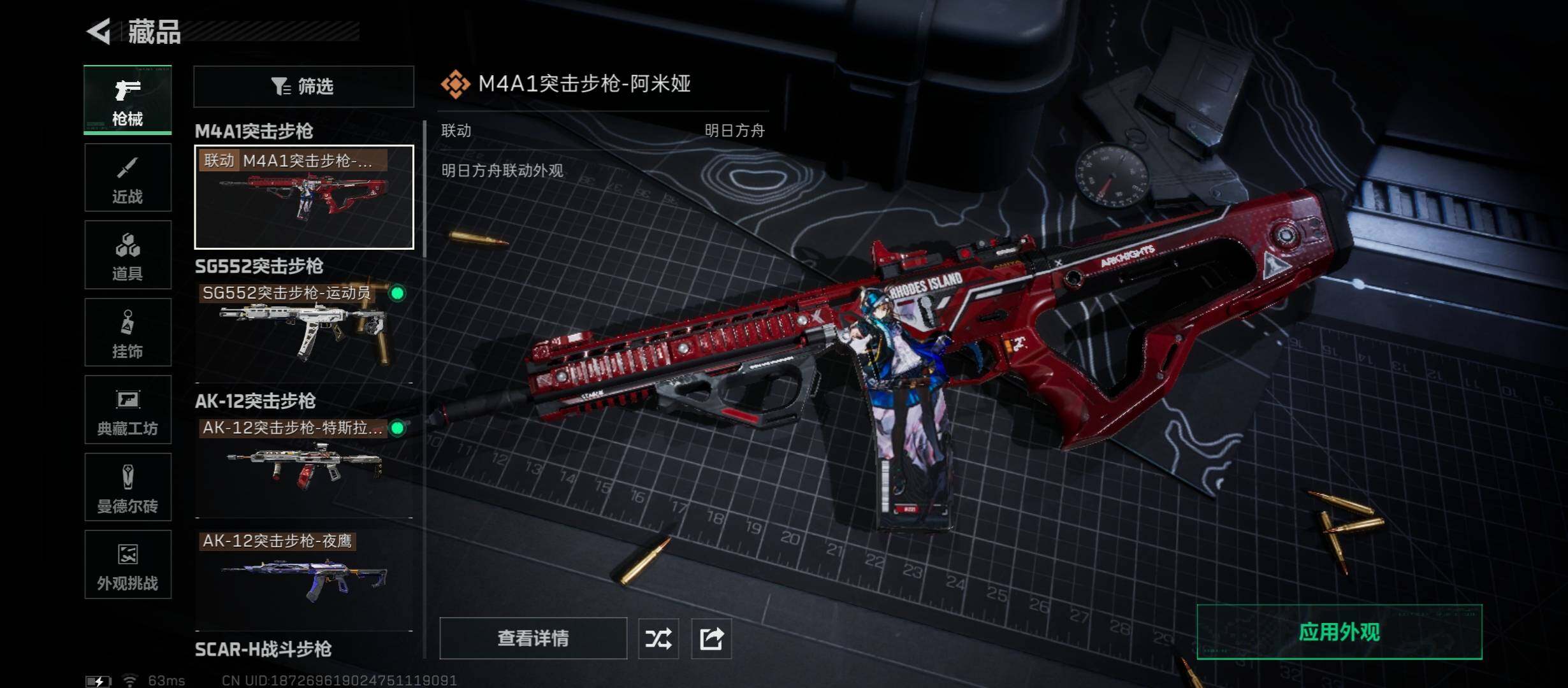 SJZCMW45373三角洲行动账号详情图13