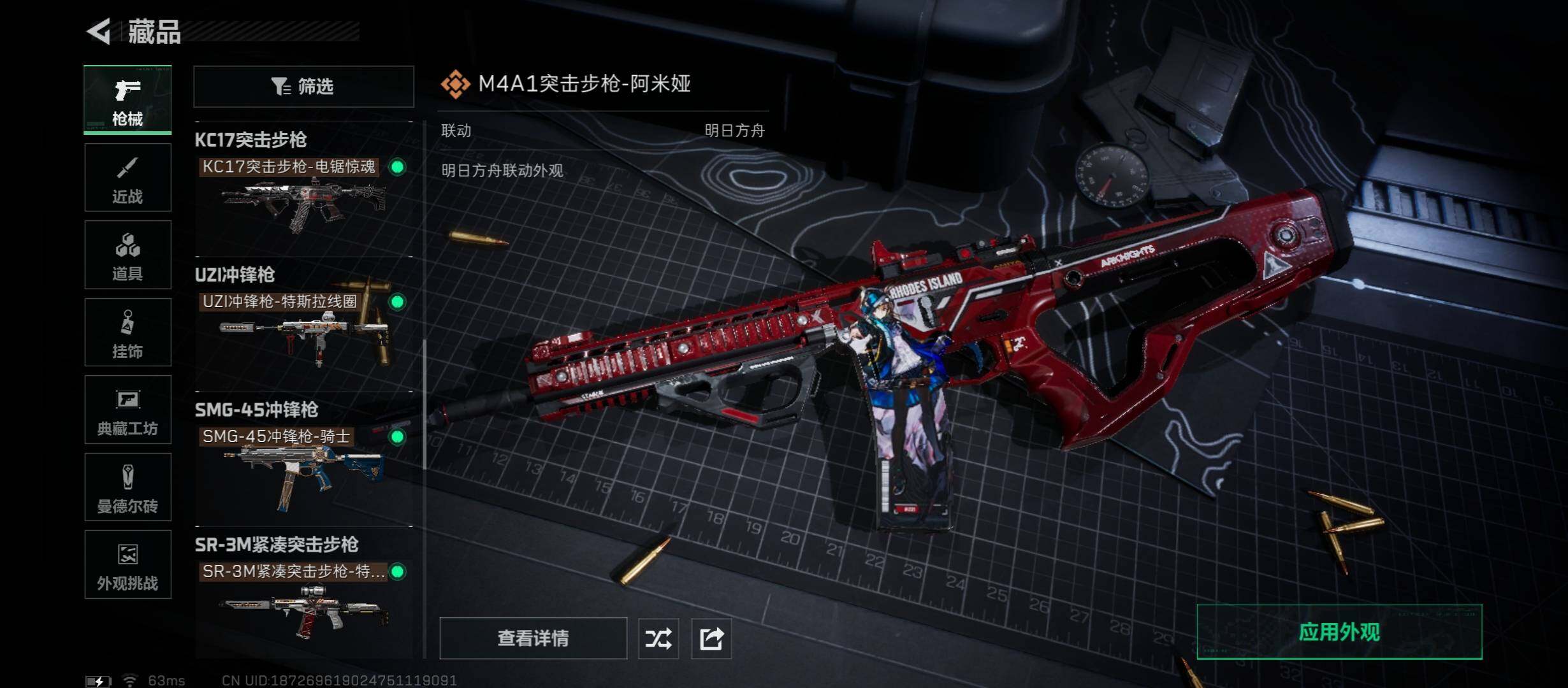 SJZCMW45373三角洲行动账号详情图15