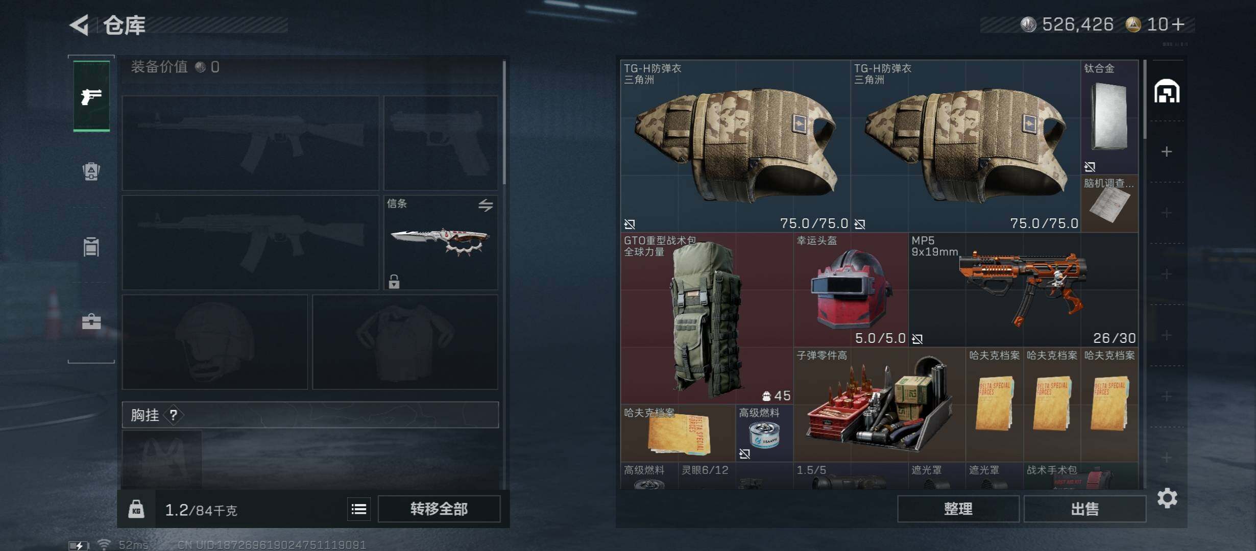 SJZCMW45373三角洲行动账号详情图21