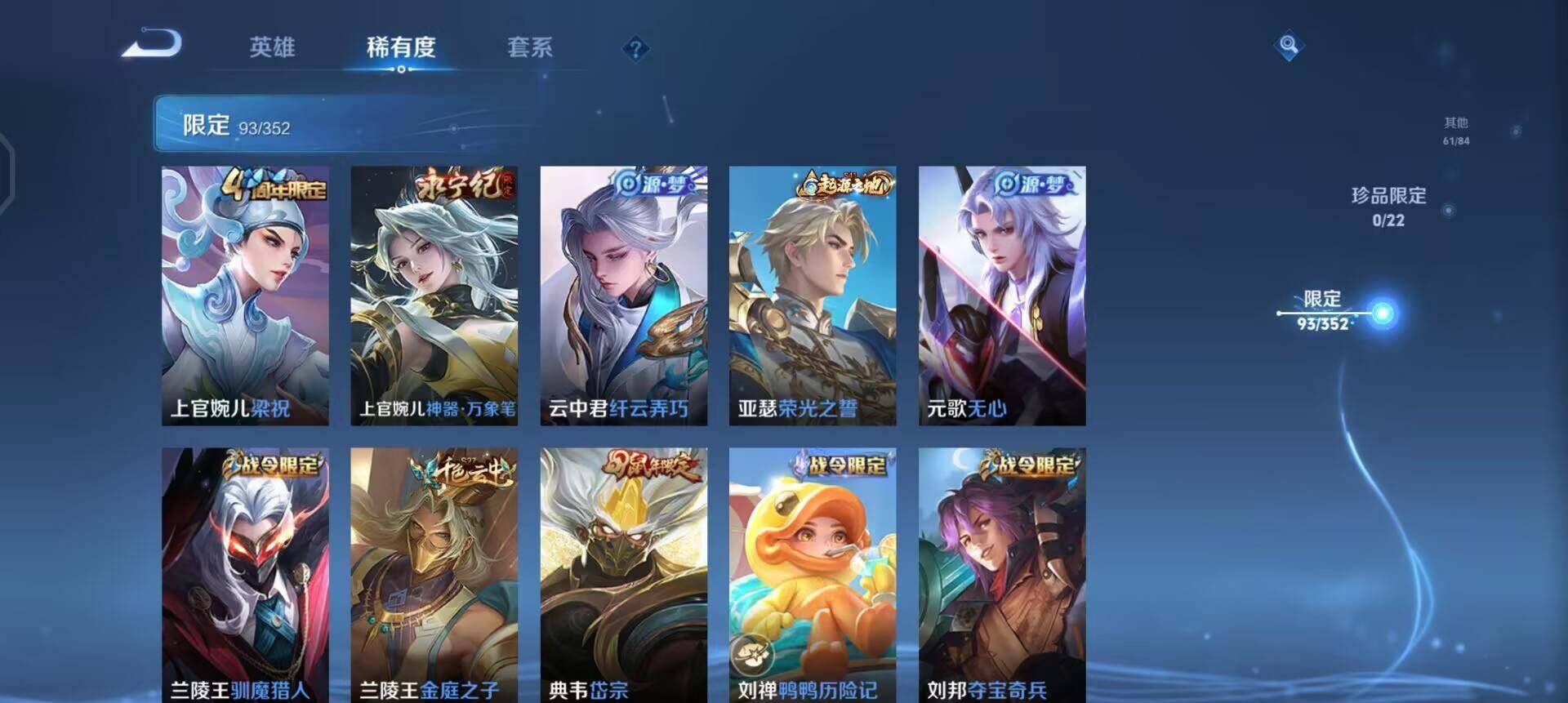 WZQM3468182王者荣耀账号详情图5