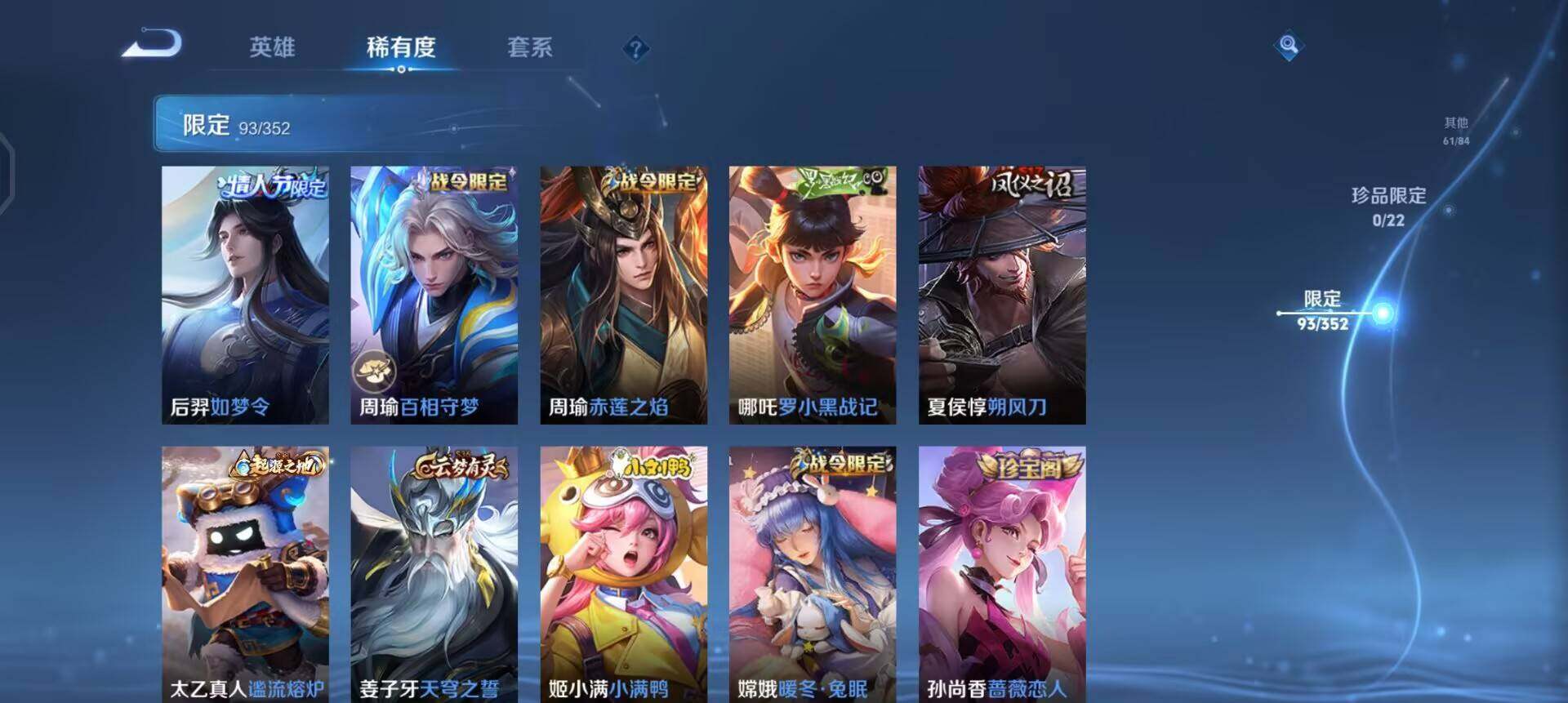 WZQM3468182王者荣耀账号详情图6