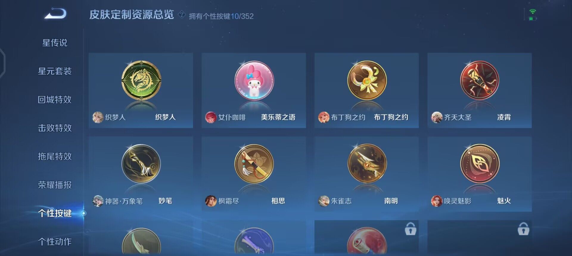 WZQM3468182王者荣耀账号详情图7