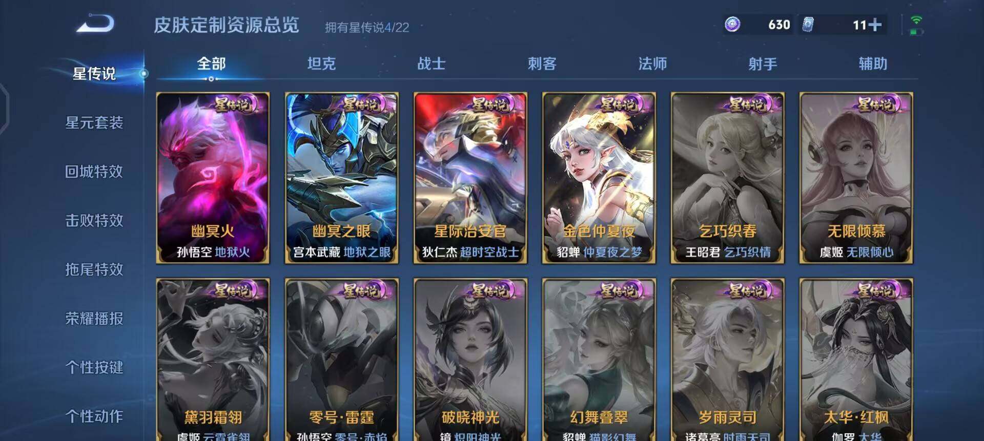 WZQM3468182王者荣耀账号详情图8