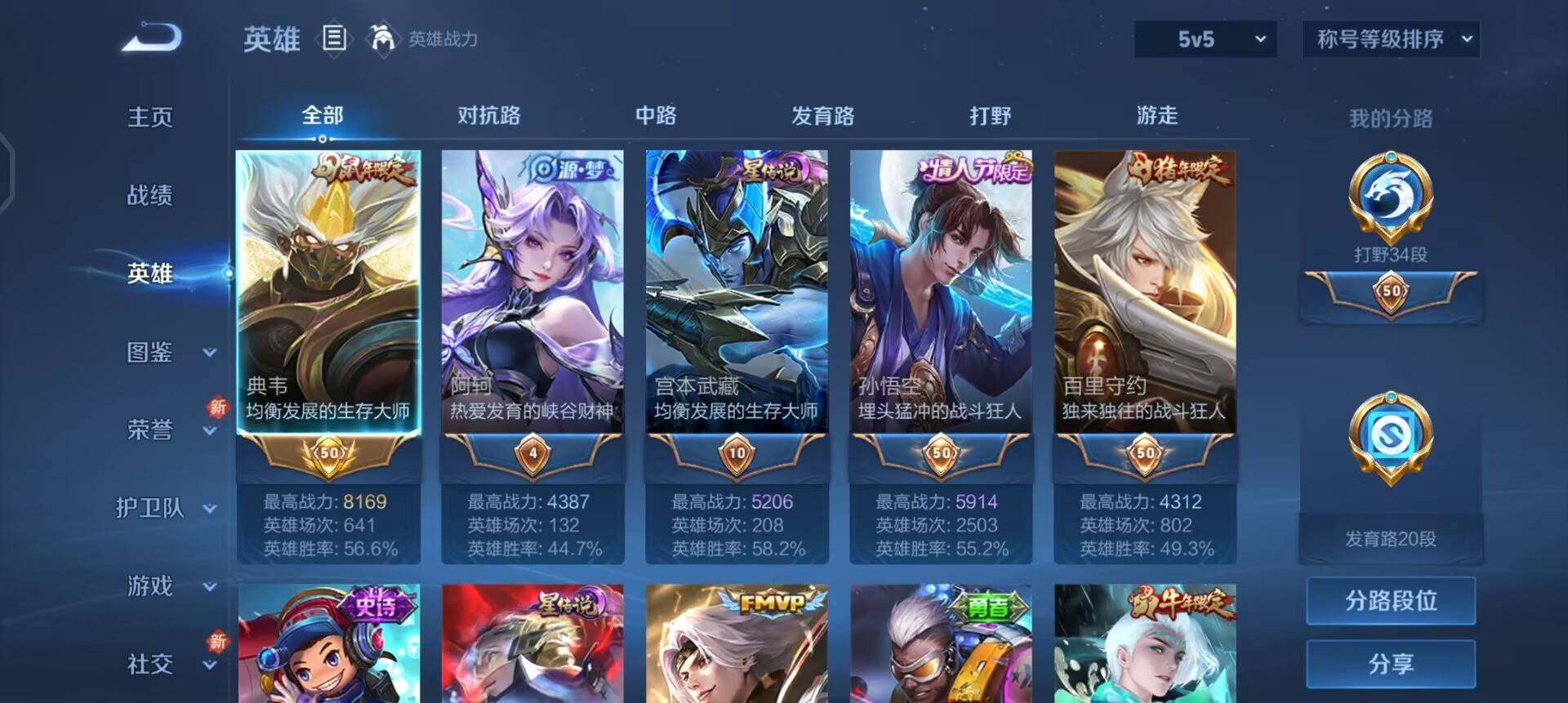 WZQM3468182王者荣耀账号详情图14