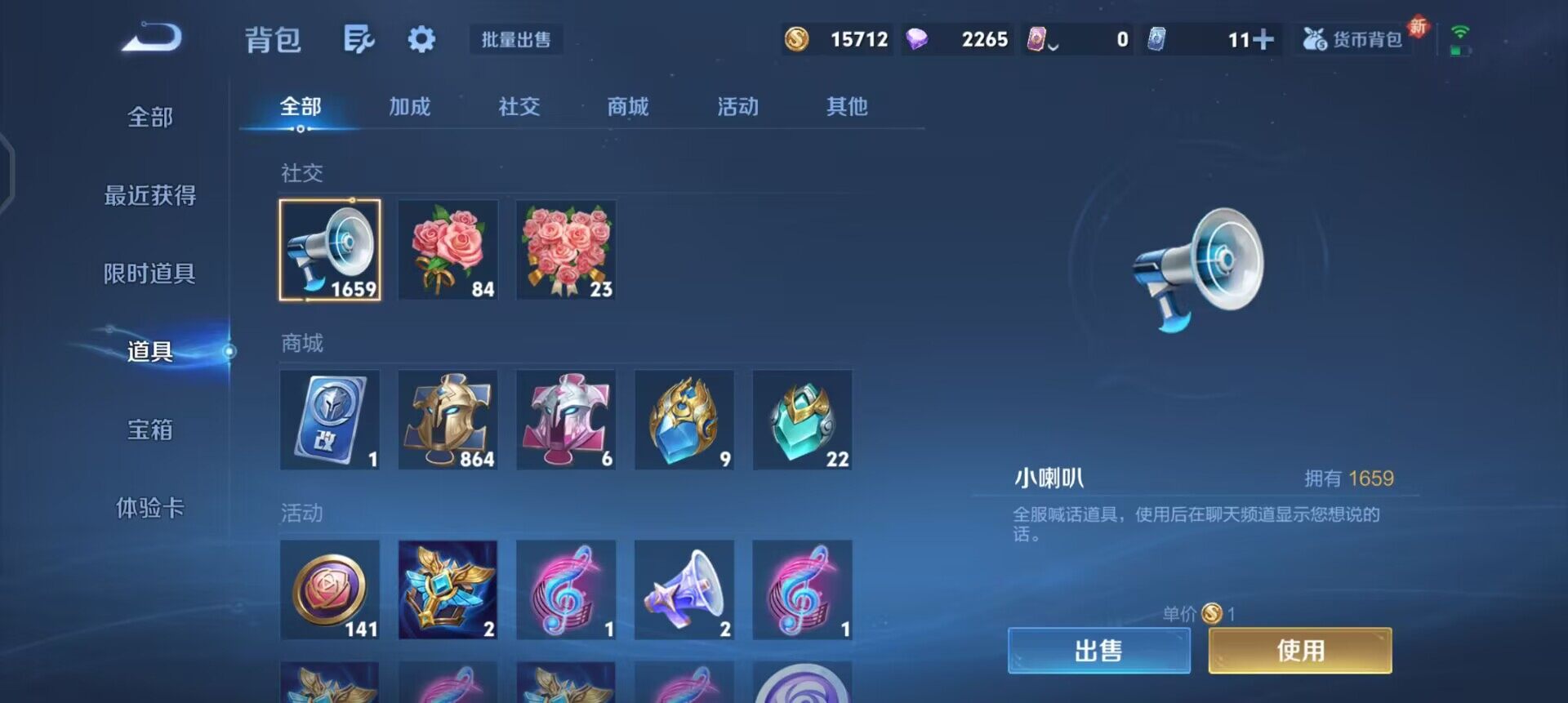 WZQM3468182王者荣耀账号详情图15