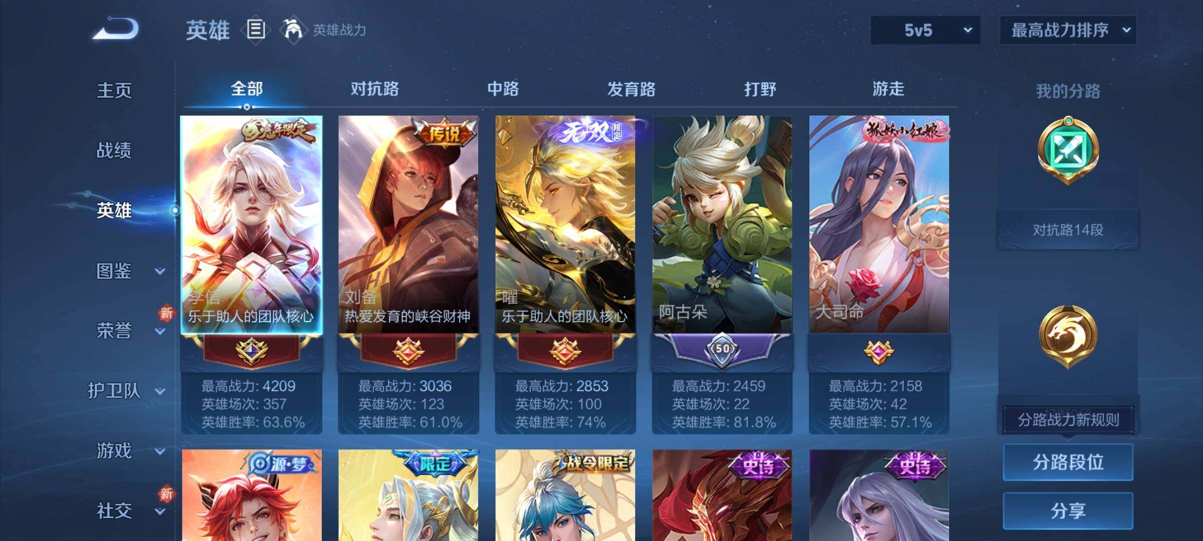 WZCMY3472869王者荣耀账号详情图3