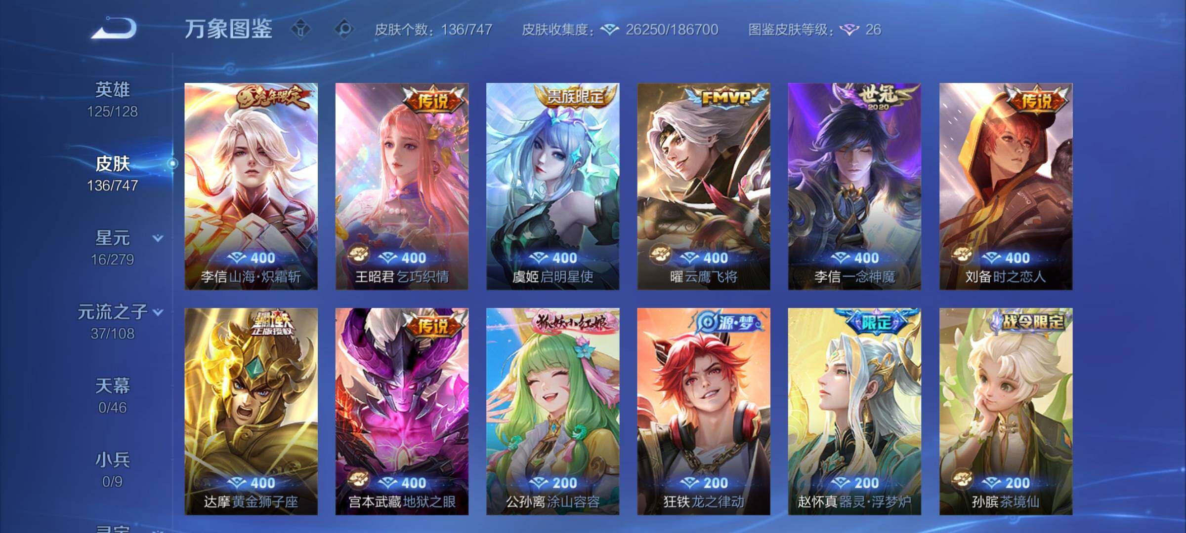 WZCMY3472869王者荣耀账号详情图6