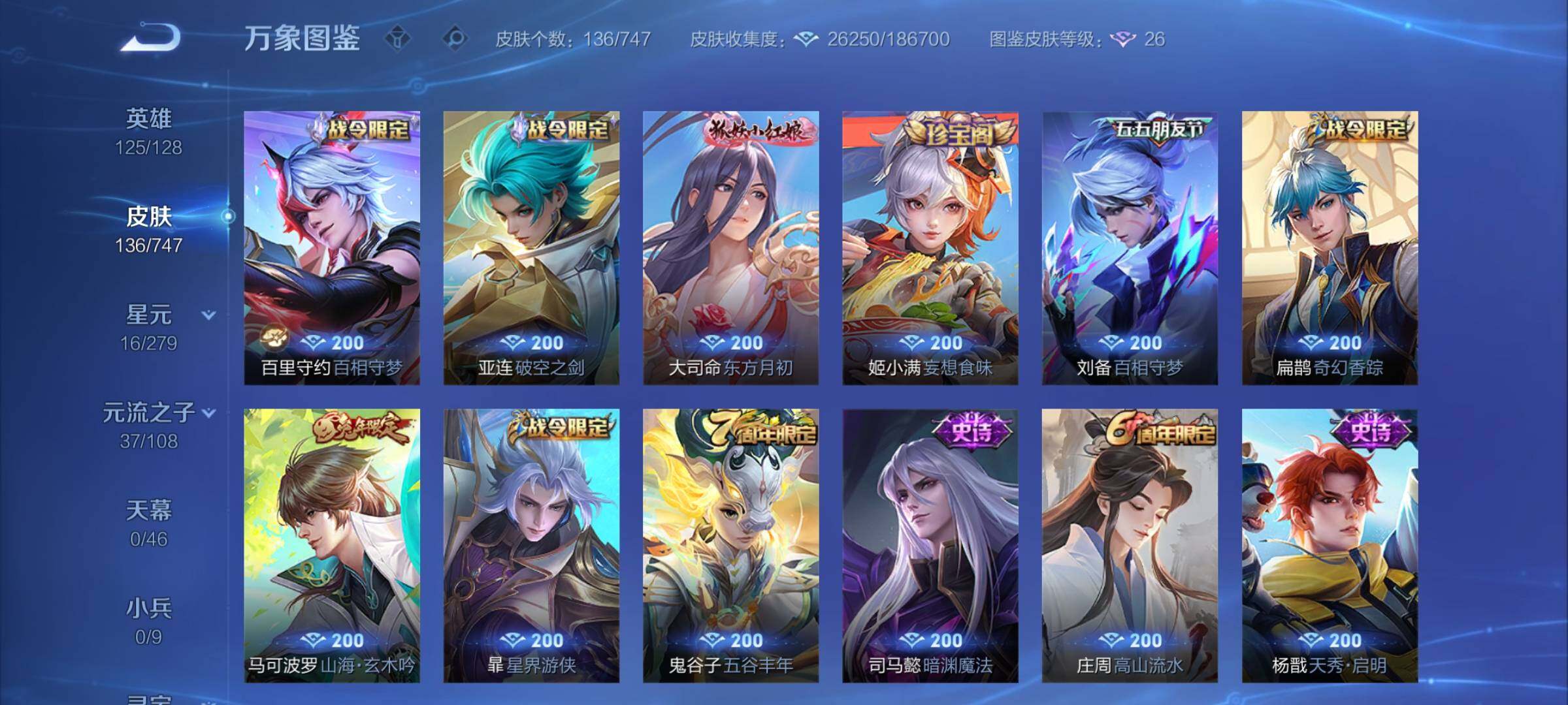 WZCMY3472869王者荣耀账号详情图7