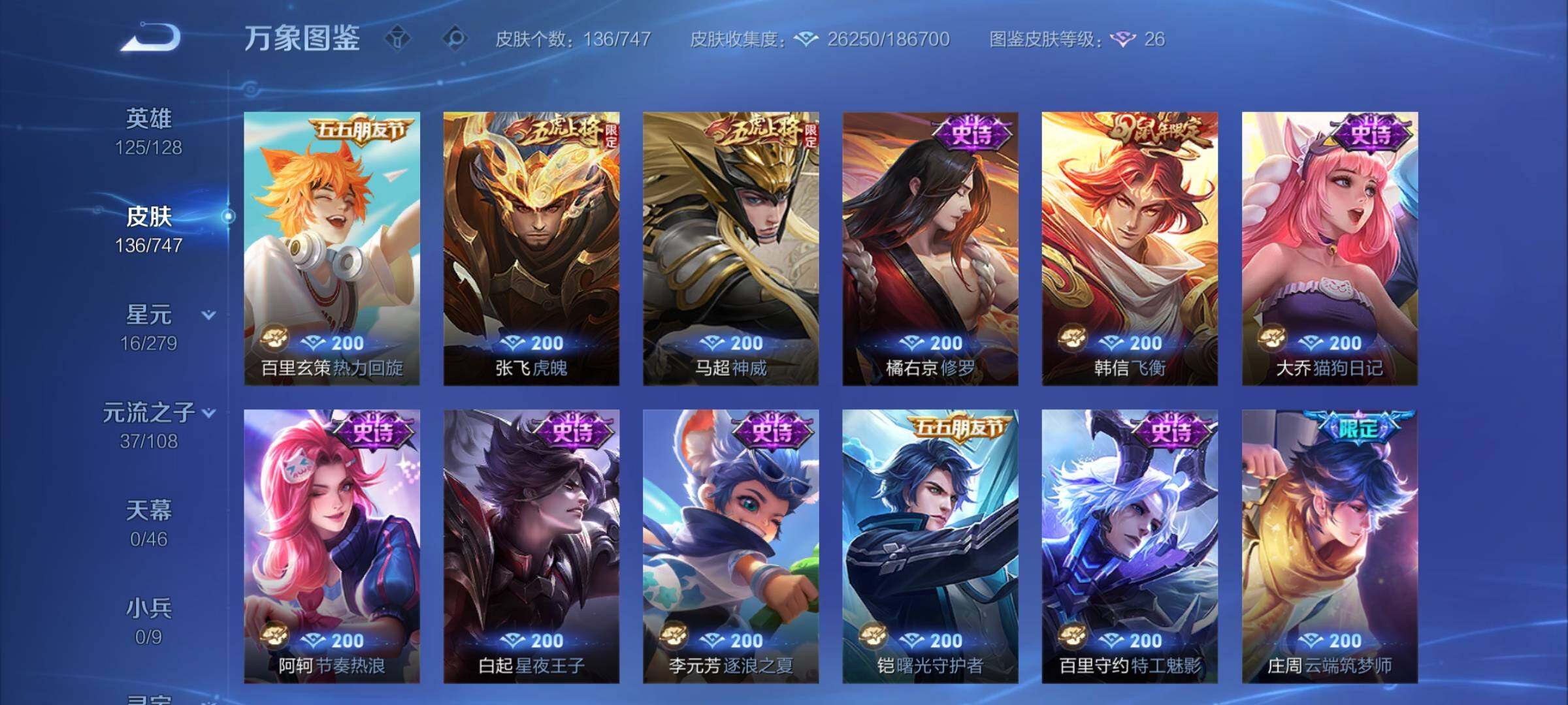 WZCMY3472869王者荣耀账号详情图8