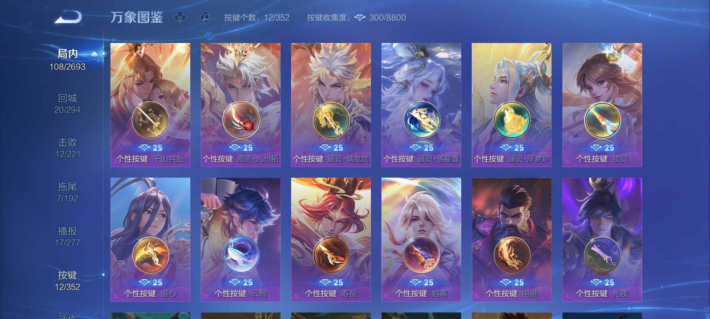 WZCMY3472869王者荣耀账号详情图9