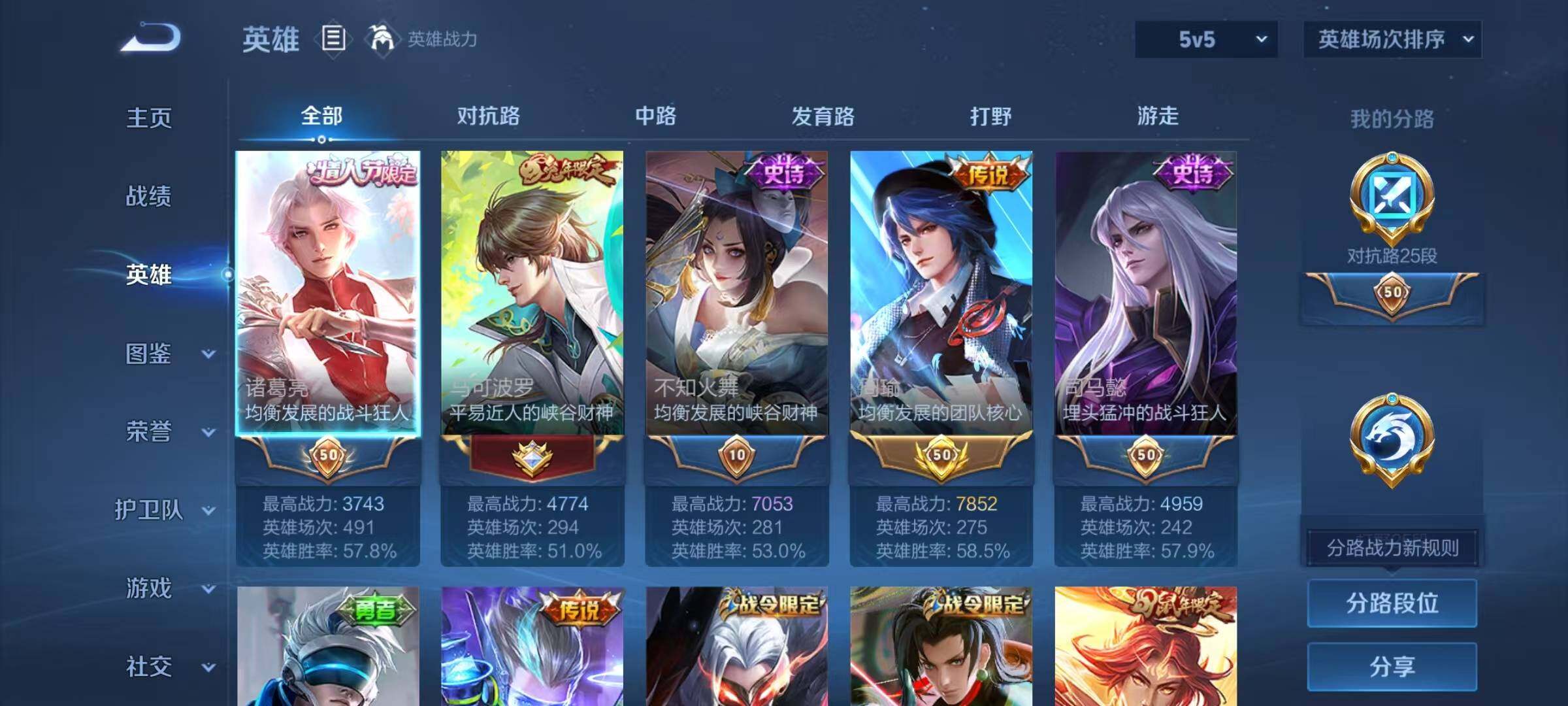 WZQM3462671王者荣耀账号详情图8