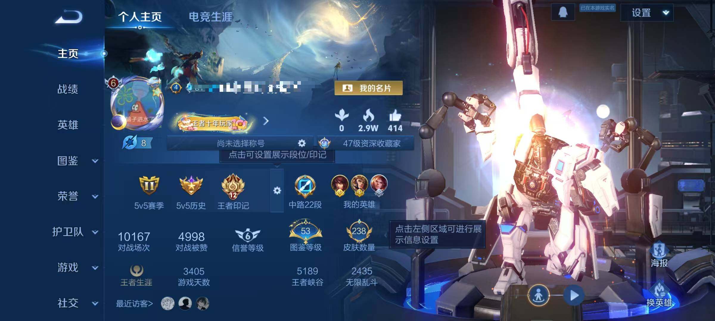 WZQM3462671王者荣耀账号详情图7