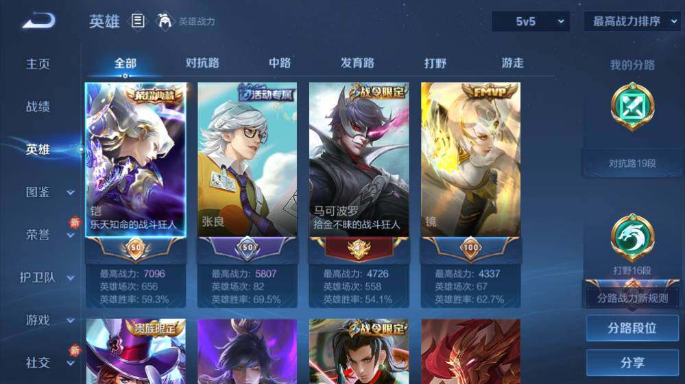 WZ03410472王者荣耀账号详情图8