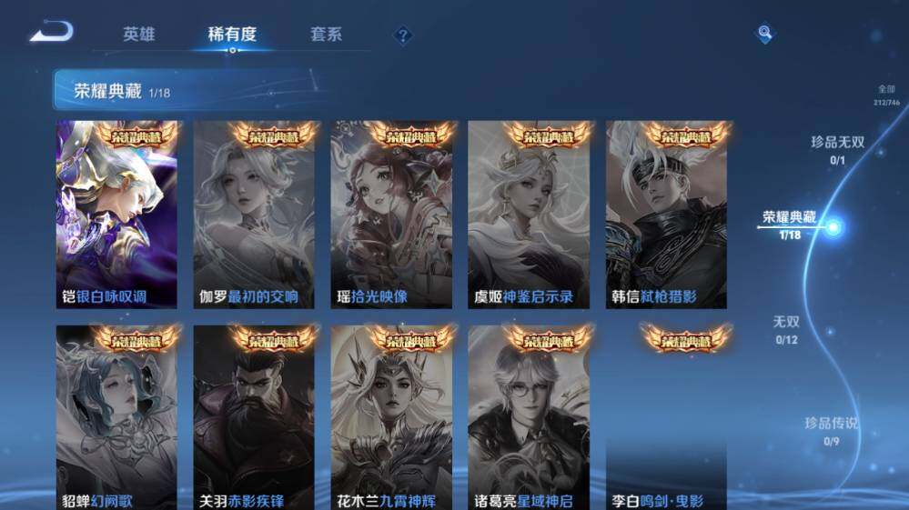 WZ03410472王者荣耀账号详情图11