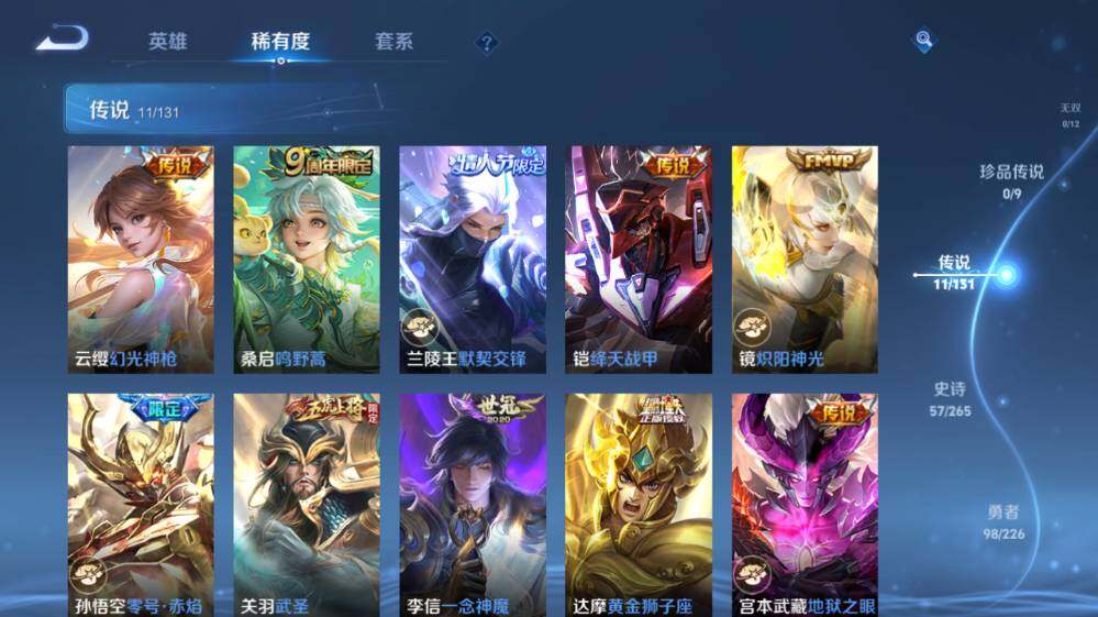 WZ03410472王者荣耀账号详情图12