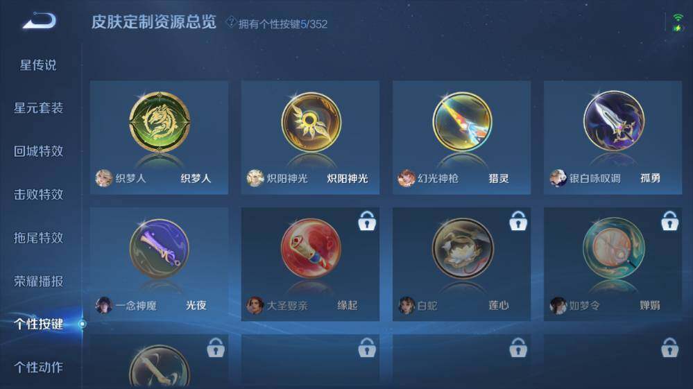 WZ03410472王者荣耀账号详情图15