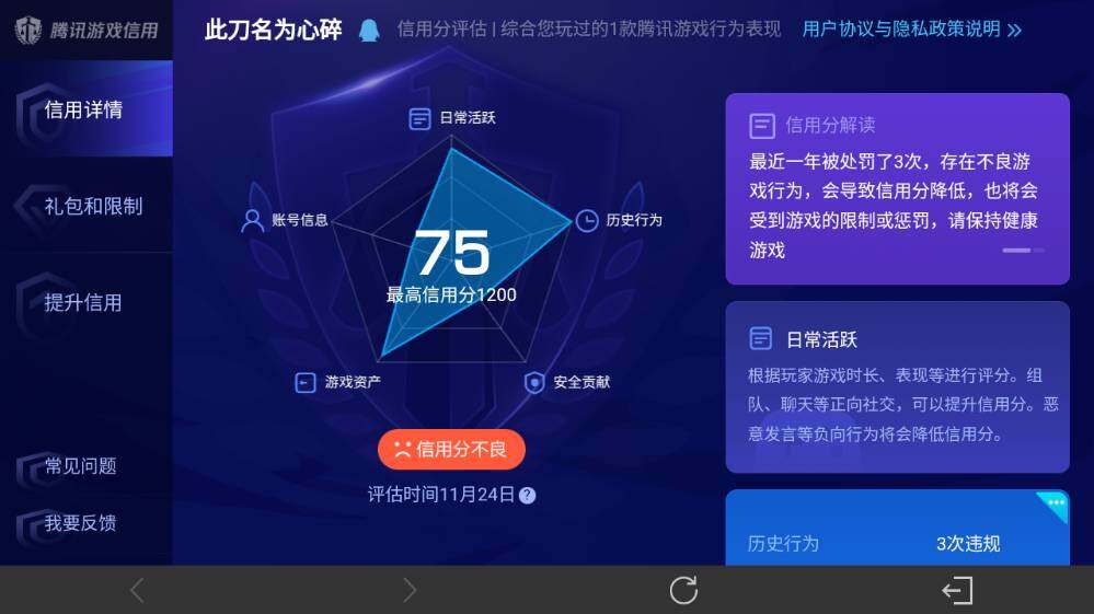 WZ03410472王者荣耀账号详情图16