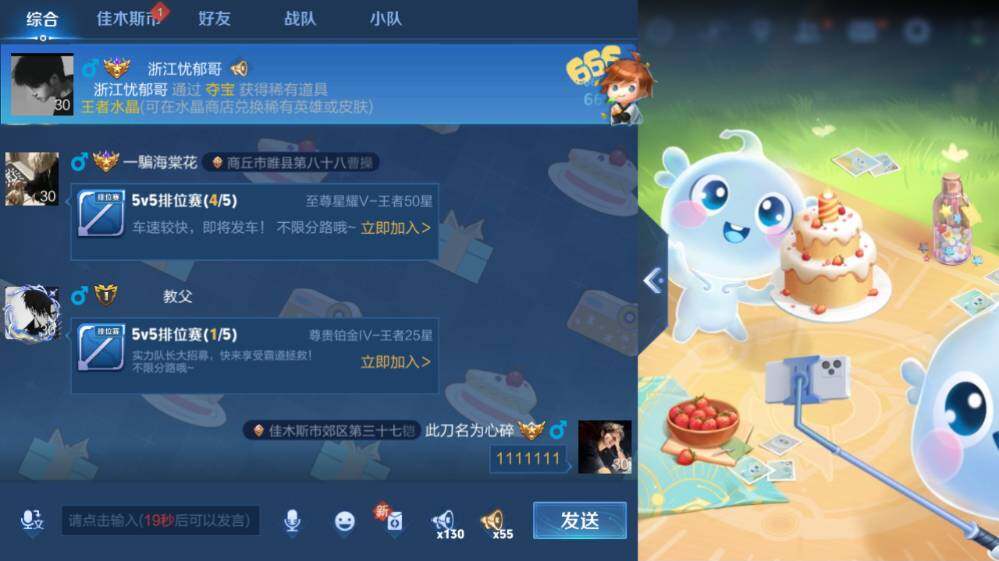 WZ03410472王者荣耀账号详情图17