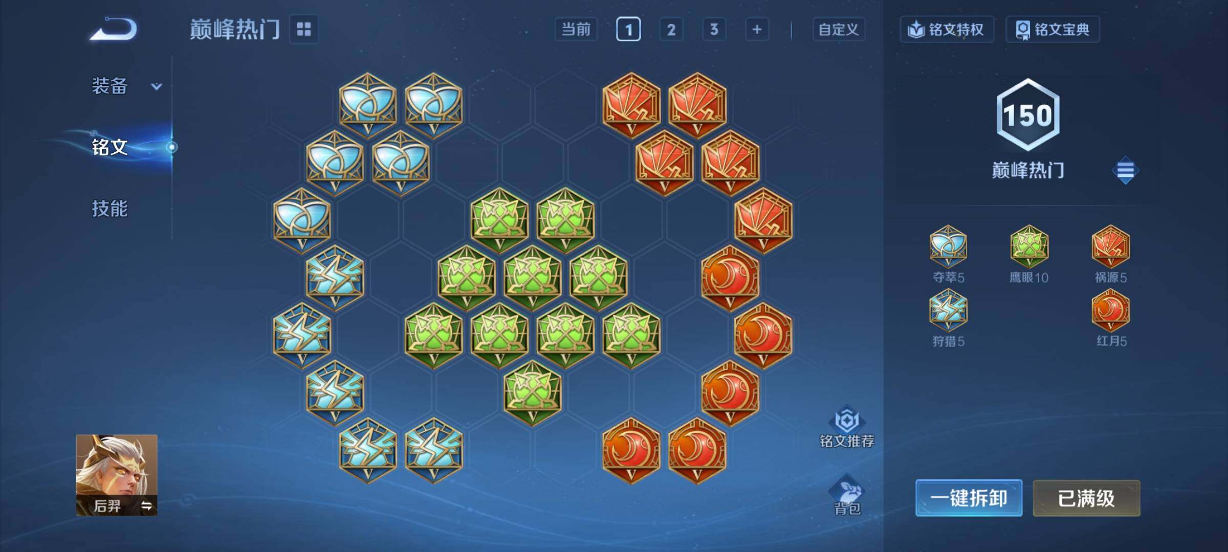 WZCMY3472869王者荣耀账号详情图13