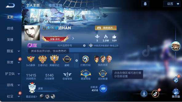 WZ03410477王者荣耀账号详情图8