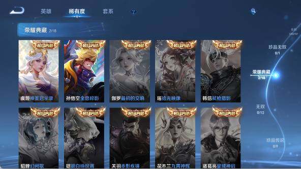 WZ03410477王者荣耀账号详情图12