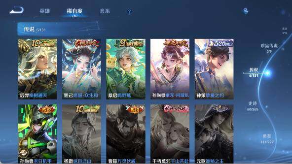 WZ03410477王者荣耀账号详情图13