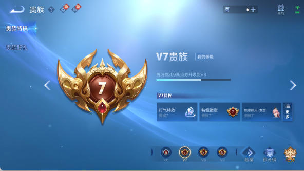 WZ03410477王者荣耀账号详情图18