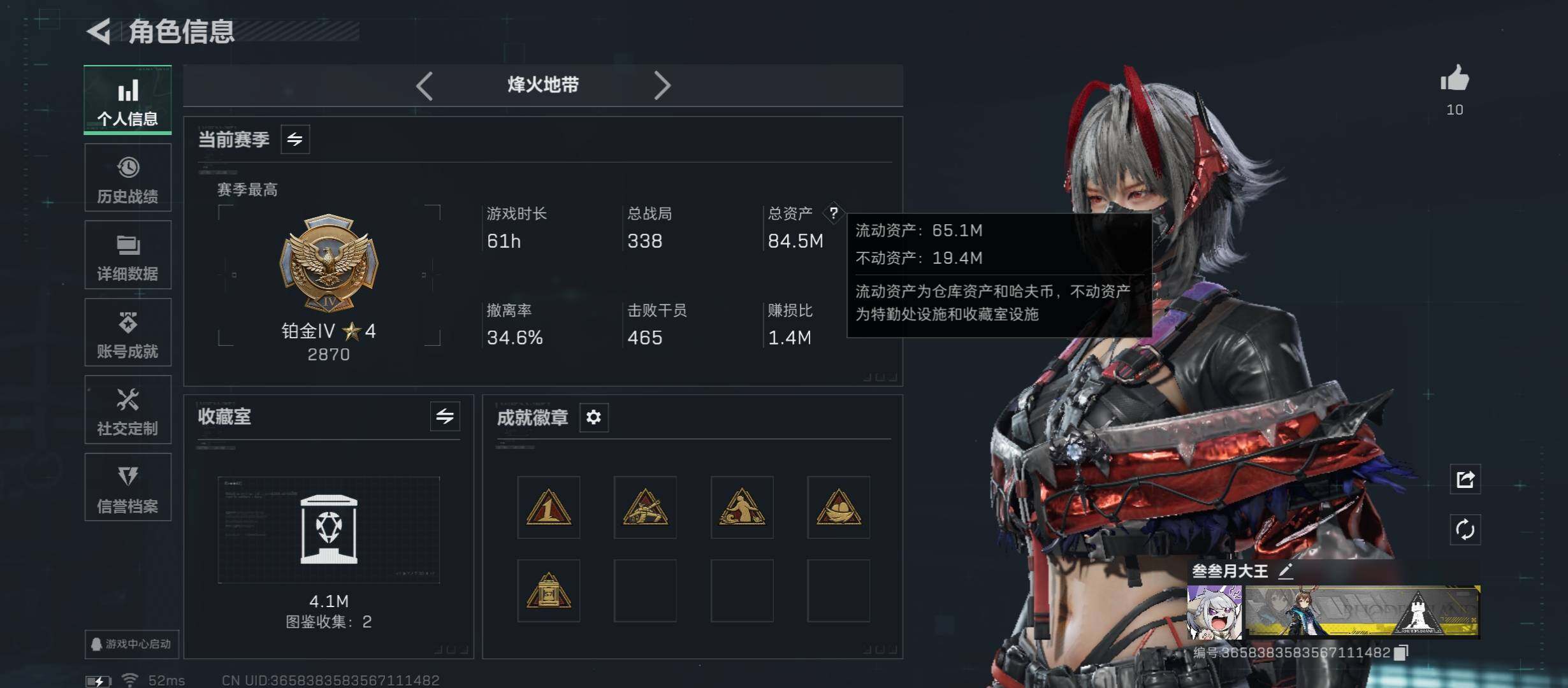 SJZCMW45371三角洲行动账号详情图3