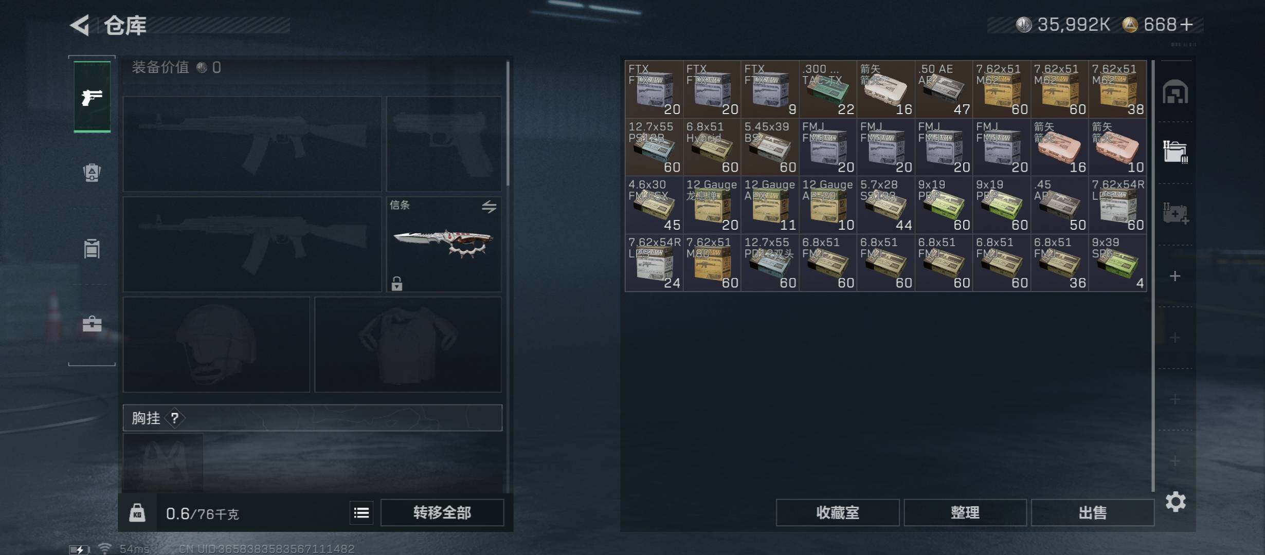 SJZCMW45371三角洲行动账号详情图20