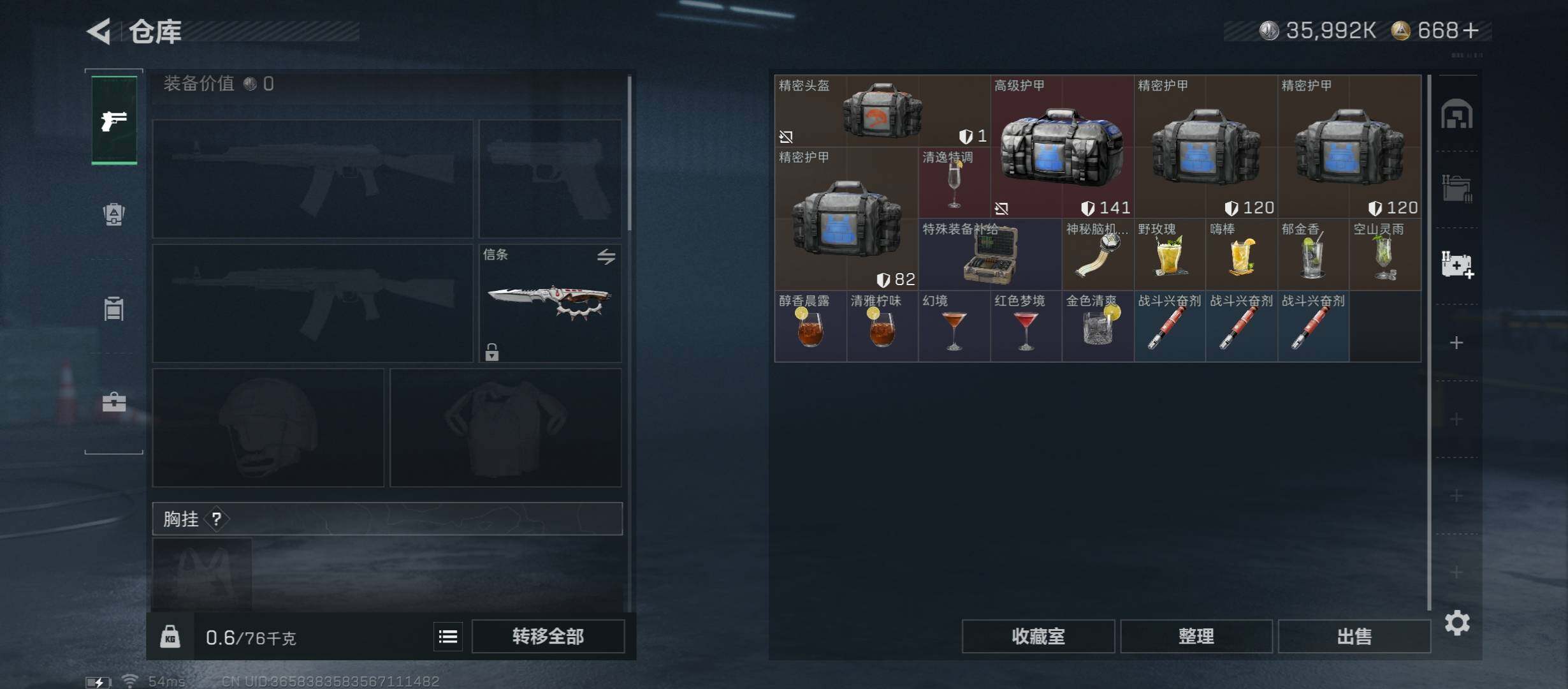 SJZCMW45371三角洲行动账号详情图21