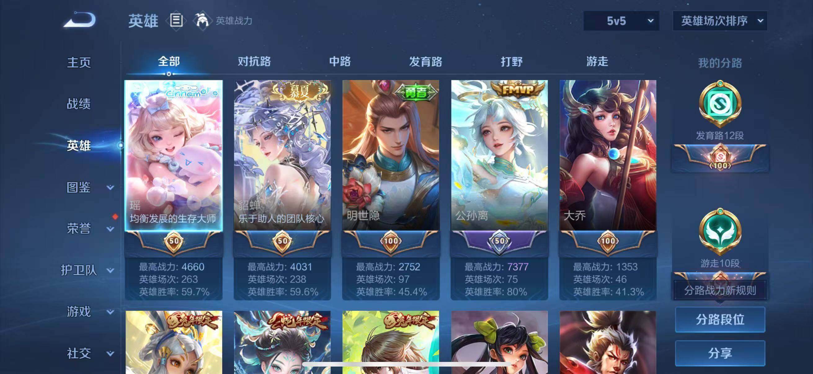 WZJZ3472387王者荣耀账号详情图6