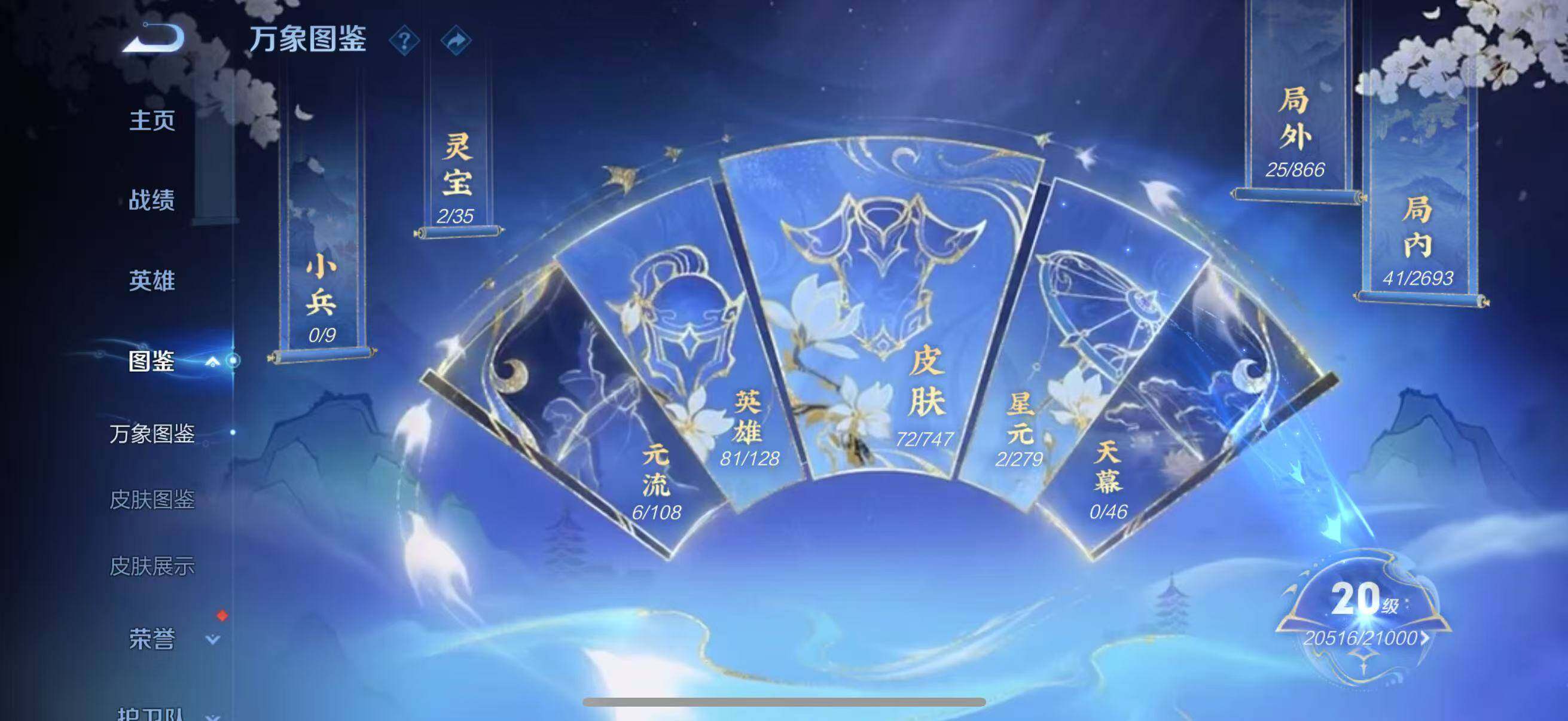 WZJZ3472387王者荣耀账号详情图7