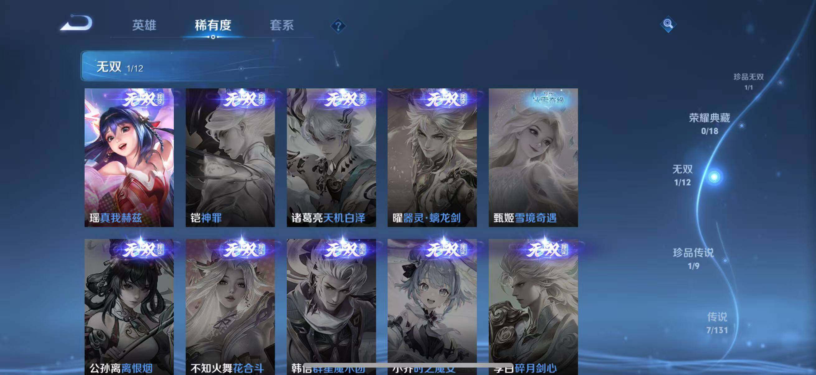 WZJZ3472387王者荣耀账号详情图10