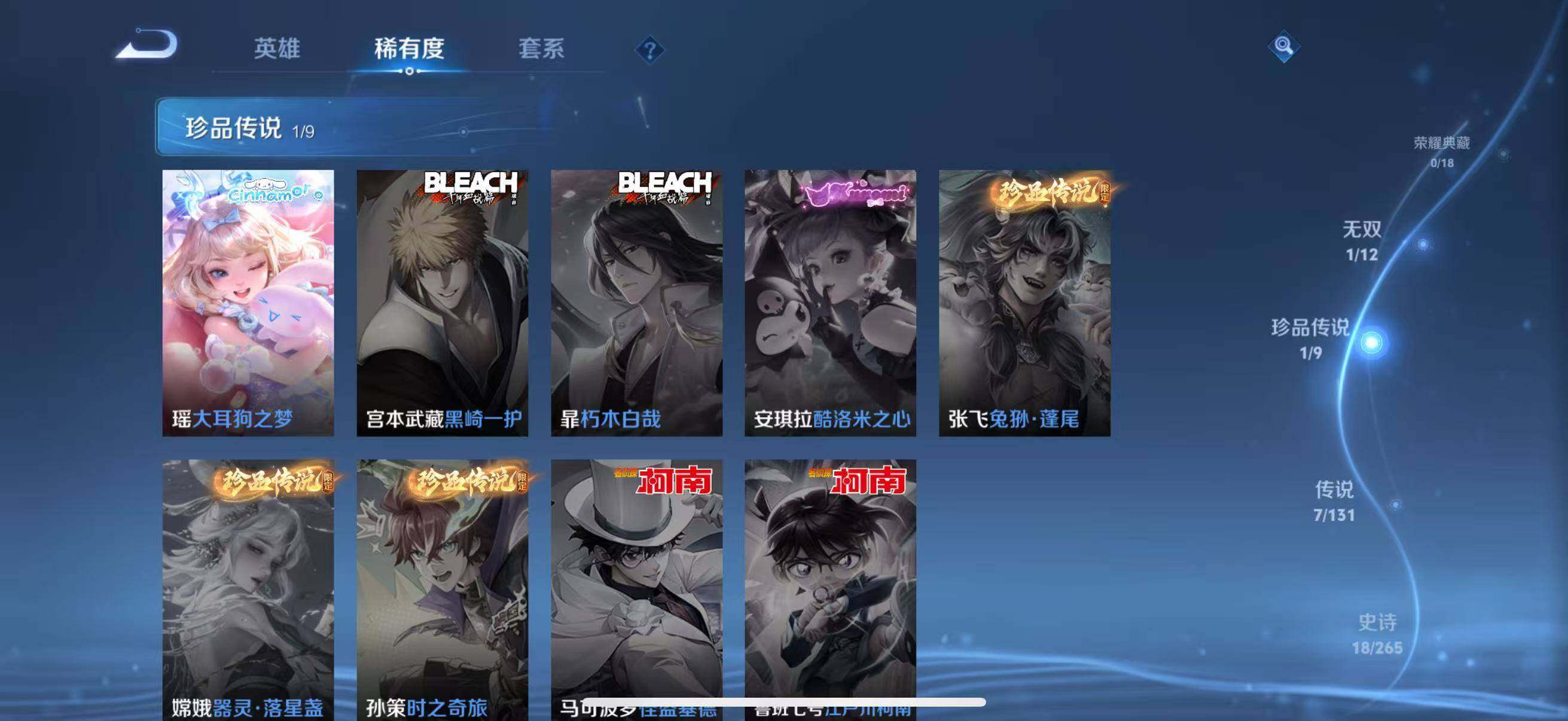 WZJZ3472387王者荣耀账号详情图11