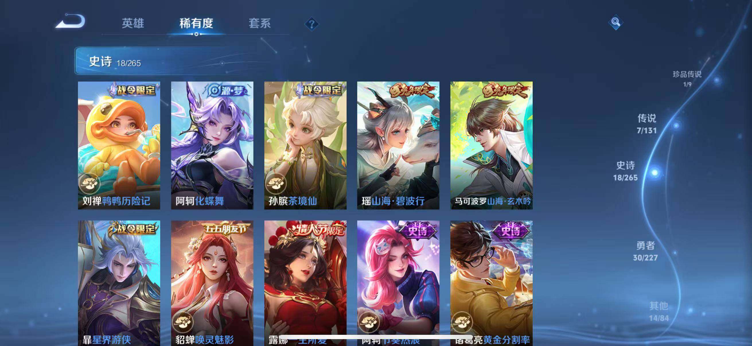 WZJZ3472387王者荣耀账号详情图13