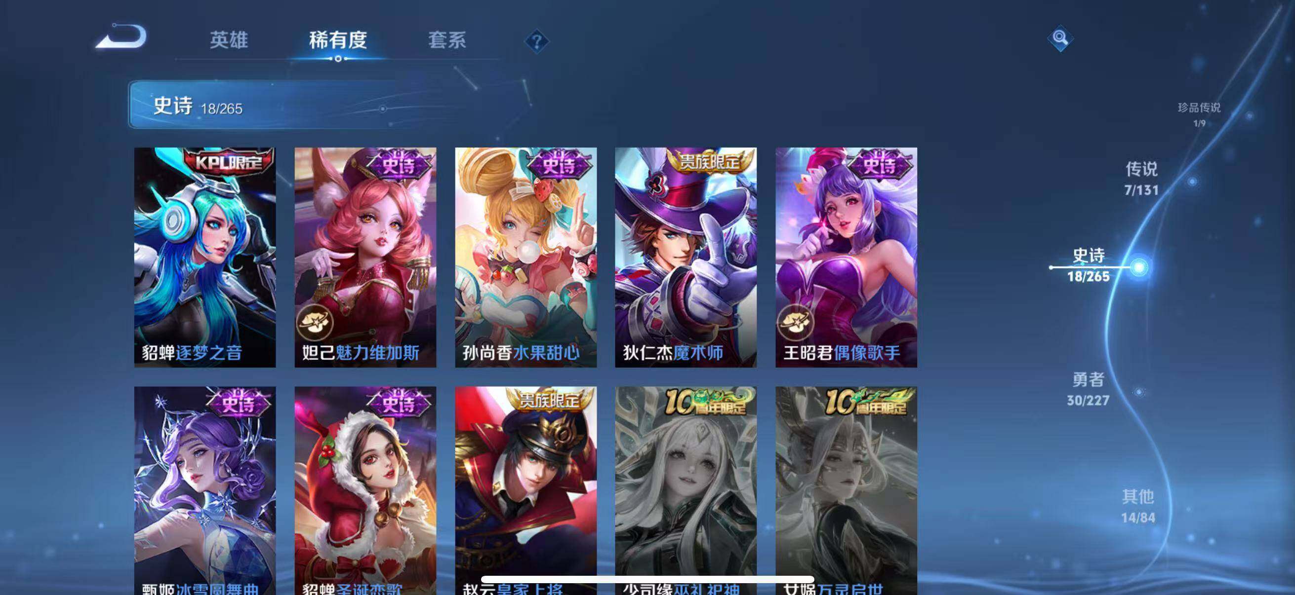 WZJZ3472387王者荣耀账号详情图14