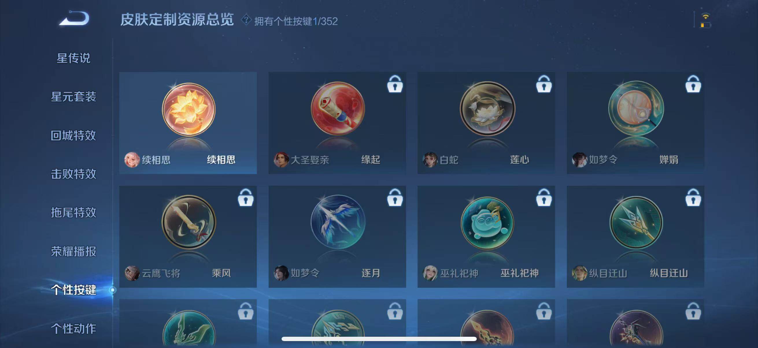 WZJZ3472387王者荣耀账号详情图15