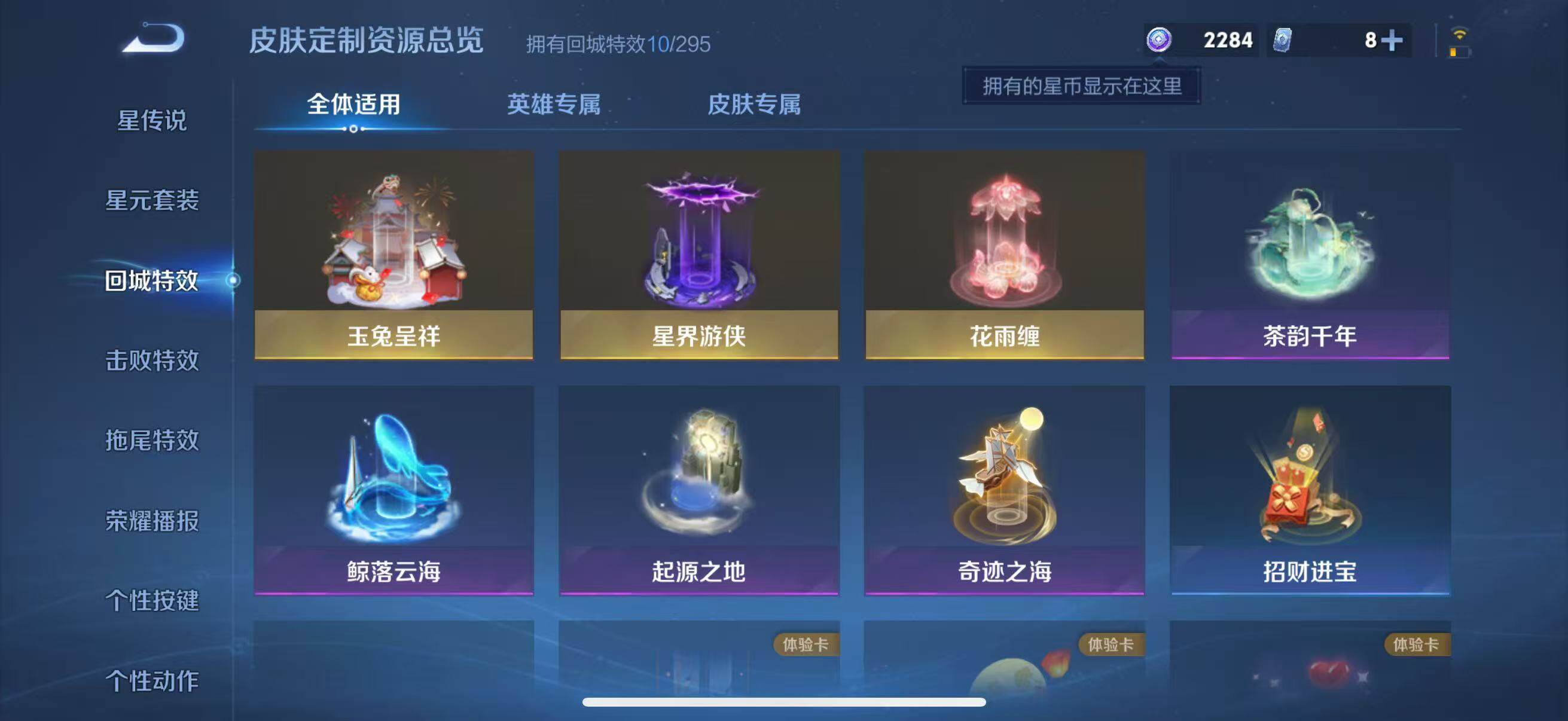 WZJZ3472387王者荣耀账号详情图16