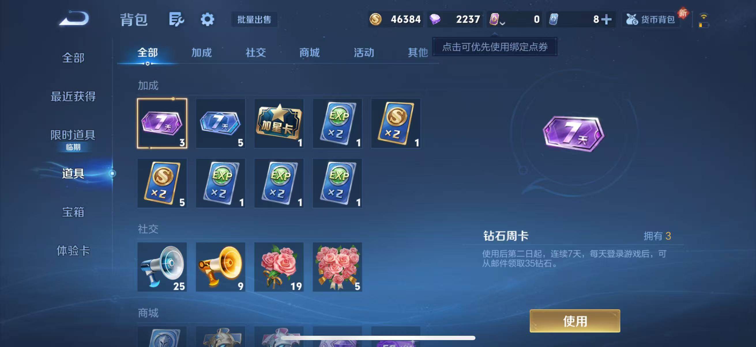 WZJZ3472387王者荣耀账号详情图17