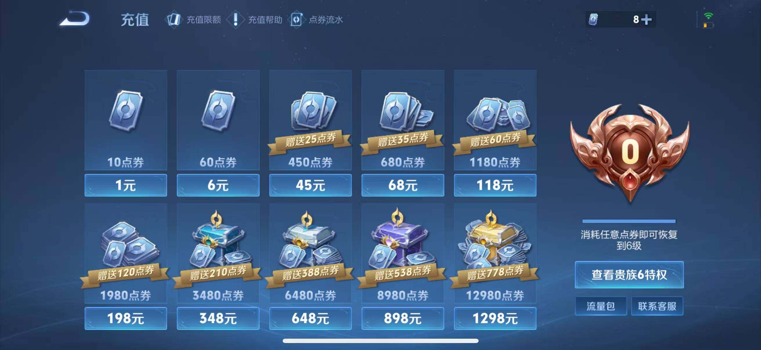 WZJZ3472387王者荣耀账号详情图18