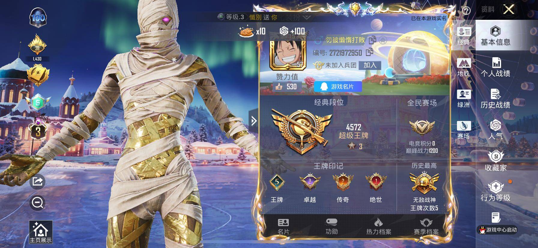 HPCMW414553和平精英账号详情图2