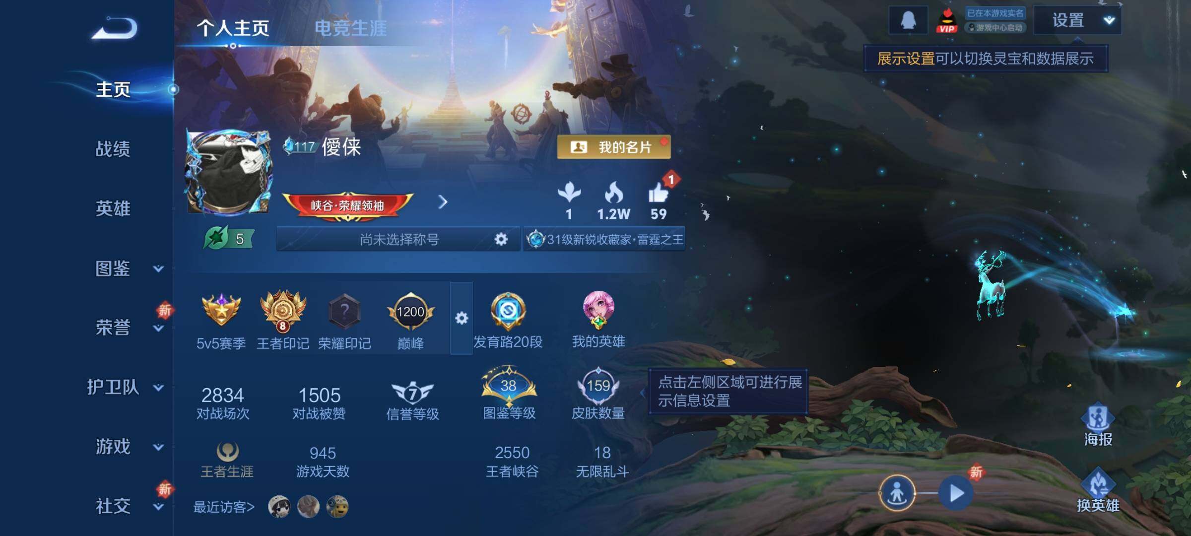 WZCMY3472847王者荣耀账号详情图2