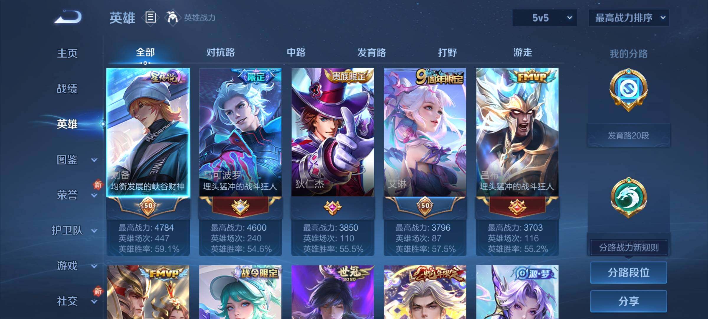 WZCMY3472847王者荣耀账号详情图3